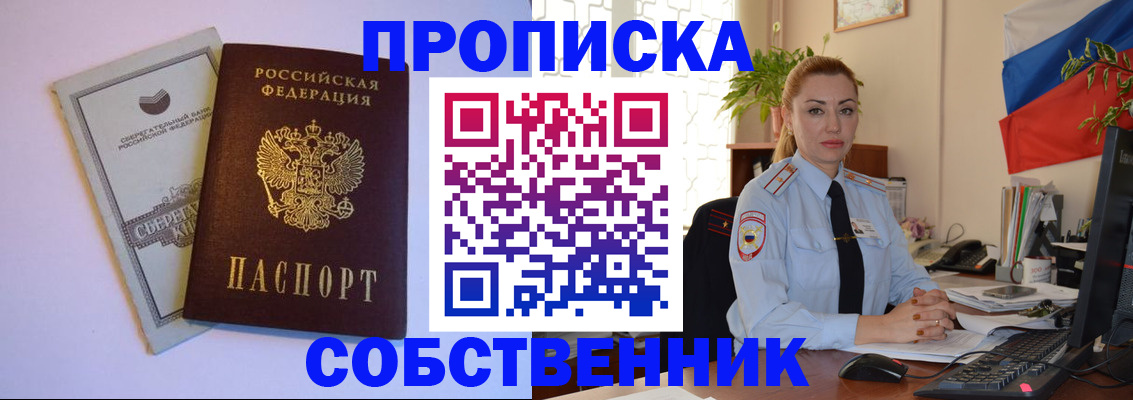 пропишу в квартире в Семикаракорске