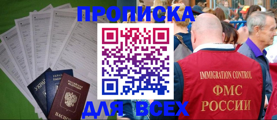 найти адрес прописки в Семикаракорске